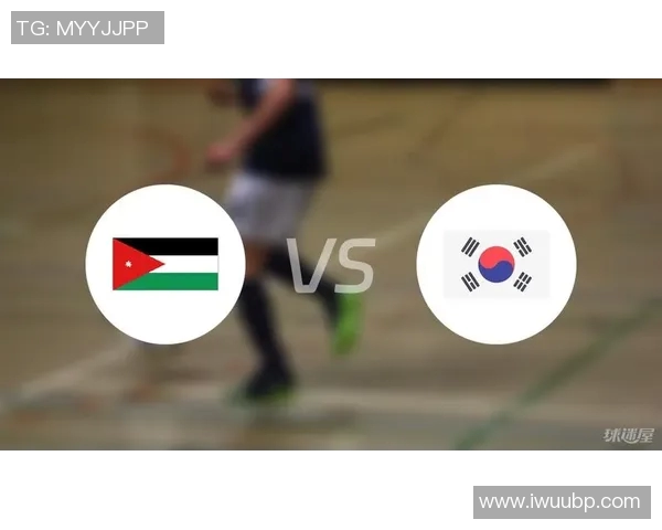 韩国对阵约旦的足球比赛前瞻与胜负分析预测 韩国对阵约旦的足球比赛前瞻与胜负分析预测