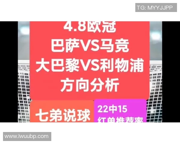 利物浦与巴萨对决前瞻分析及比赛结果预测详解